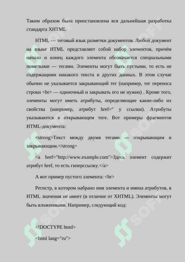 Основные теги HTML 6