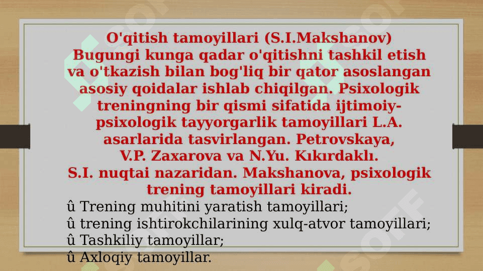 TRENINGNING ASOSIY VAZIFALARI; DIAGNOSTIKA, O`ZGARTIRISH, TUZATISH,PROFILAKTIKA, MOSLASHUV 3