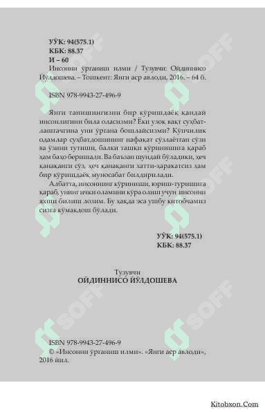 Insonni o‘rganish ilmi 3