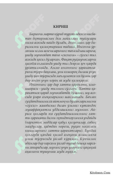 Insonni o‘rganish ilmi 4