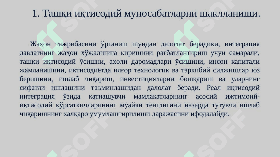 Жаҳон иқтисодиёти глобаллашуви муаммоларининг оқибатлари ва ҳал этиш йўллари. 3