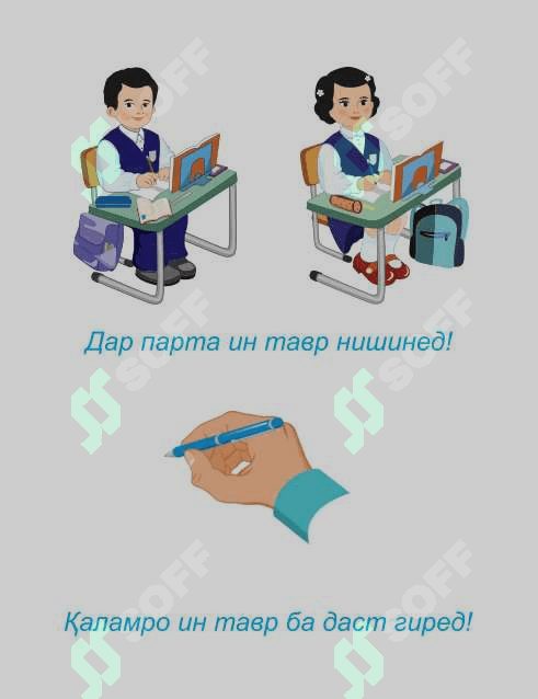 ДАФТАРИ ҲУСНИ ХАТ 2