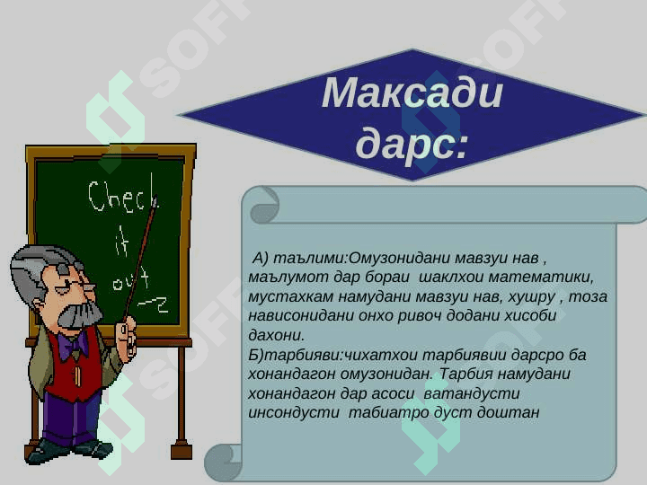 ТАЪРИХИ МУОДИЛАҲОИ КВАДРАТИ 2