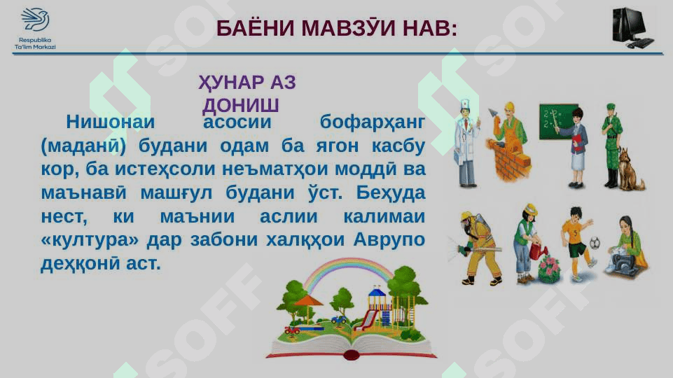 Ҳунар 5