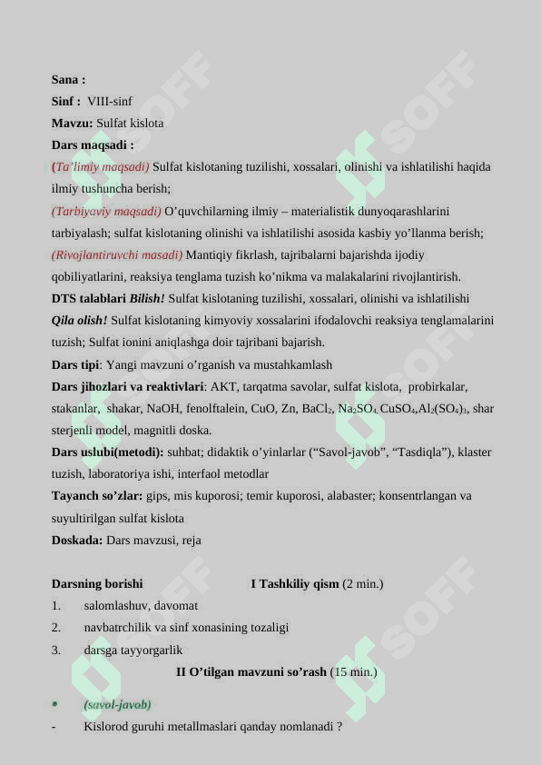 Sulfat kislota  mavzusida dars ishlanma, 8-sinf 2