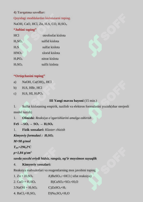 Sulfat kislota  mavzusida dars ishlanma, 8-sinf 4