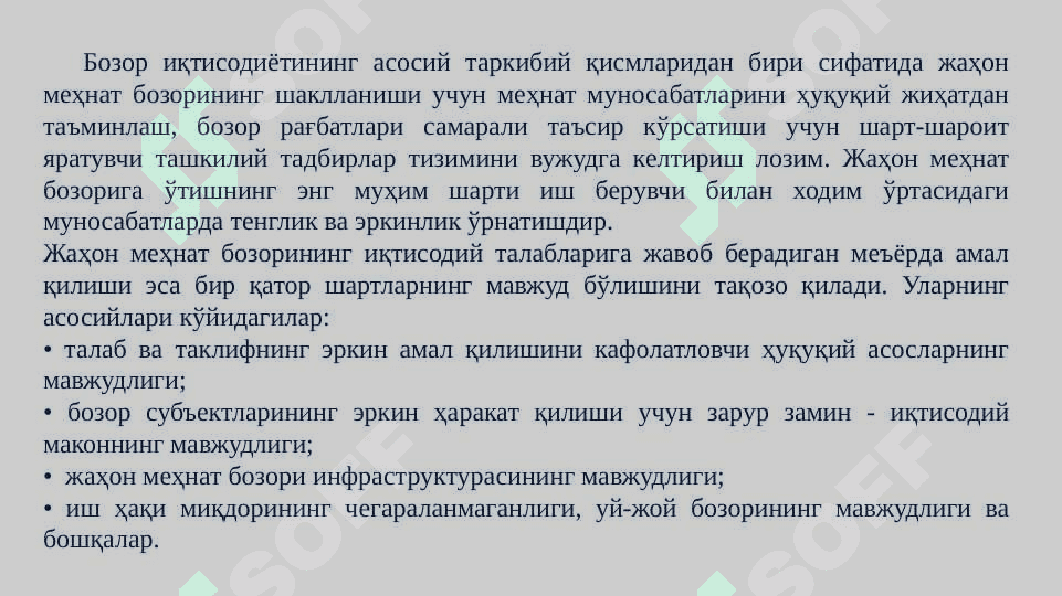 Глобаллашув шароитида ишчи кучи бозори ва миграцияси муаммолари. 4