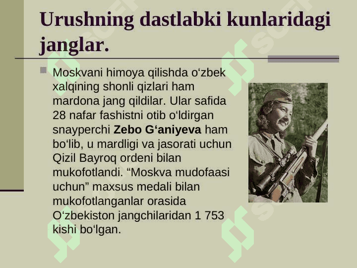 O'zbeklarning frontdagi jasorati va qahramonliklari 6