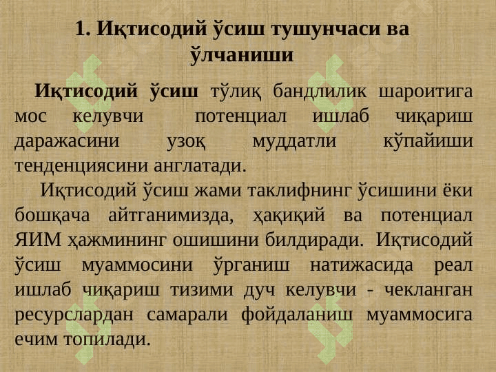 Iqtisodiy o‘sish modellari 2