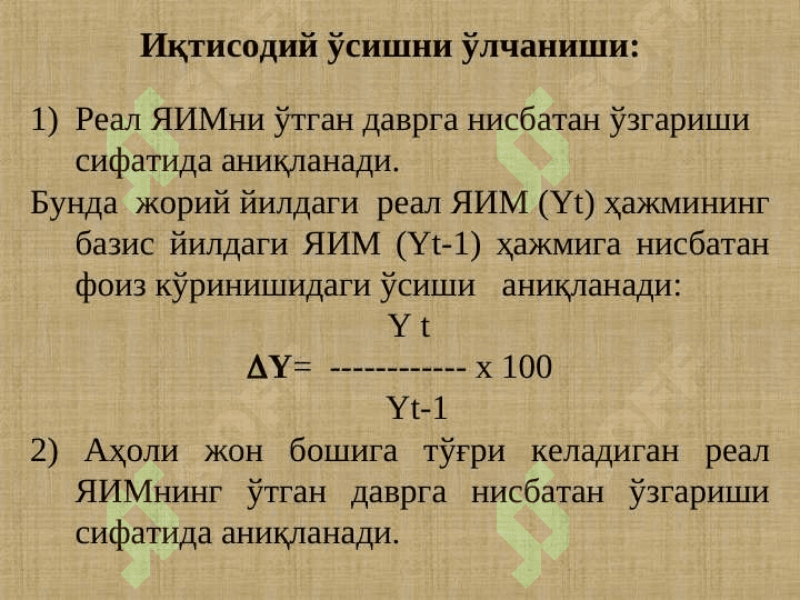 Iqtisodiy o‘sish modellari 3