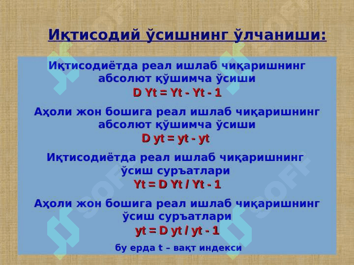 Iqtisodiy o‘sish modellari 4