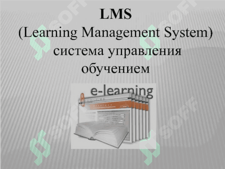 Learning Management System, LMS 2