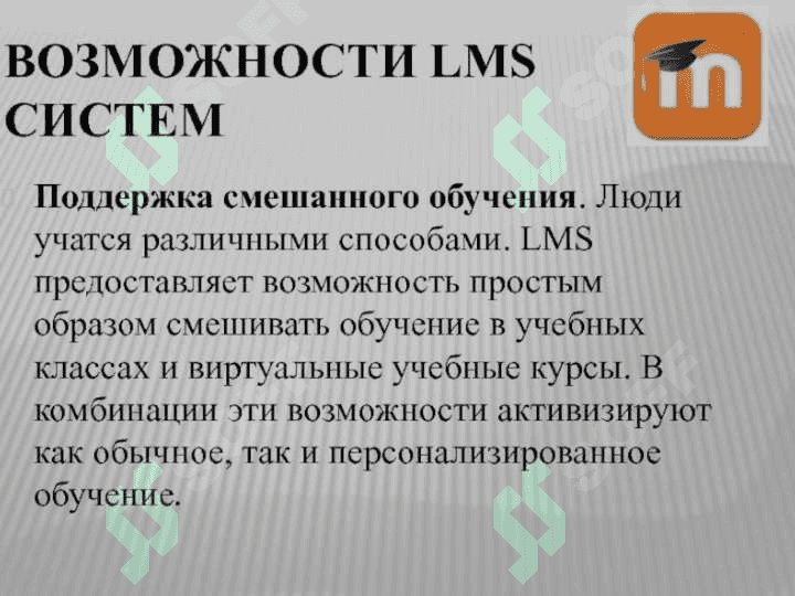 Learning Management System, LMS 5