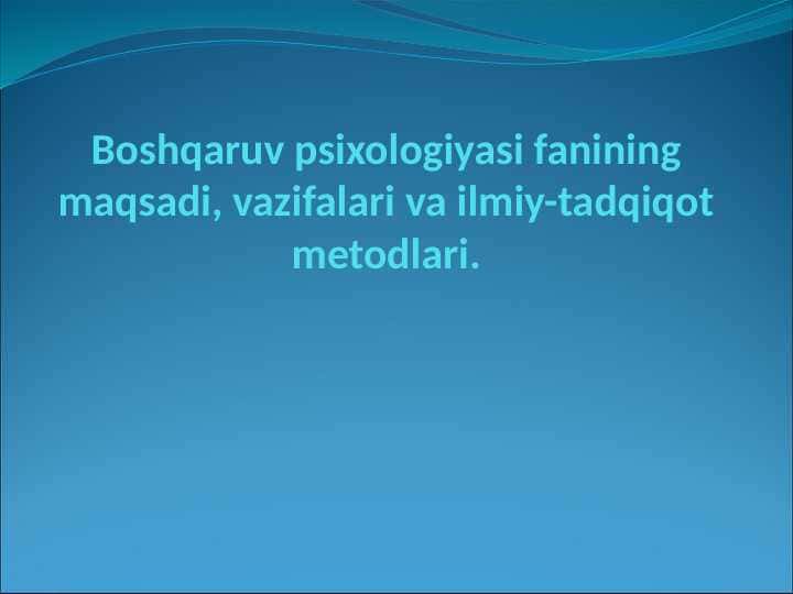 Boshqaruv psixologiyasi fanining maqsadi, vazifalari va ilmiy-tadqiqot metodlari.