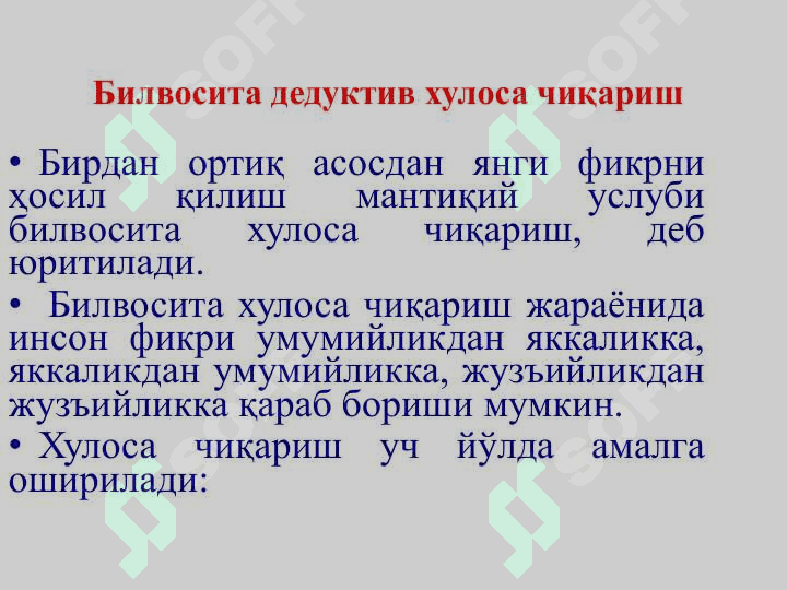 XULOSA CHIQARISH 8