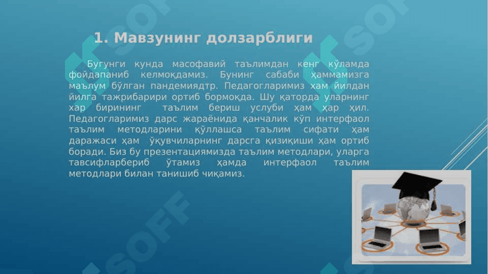 Масофавий таълим ва ўқитишнинг техник воситалари 3