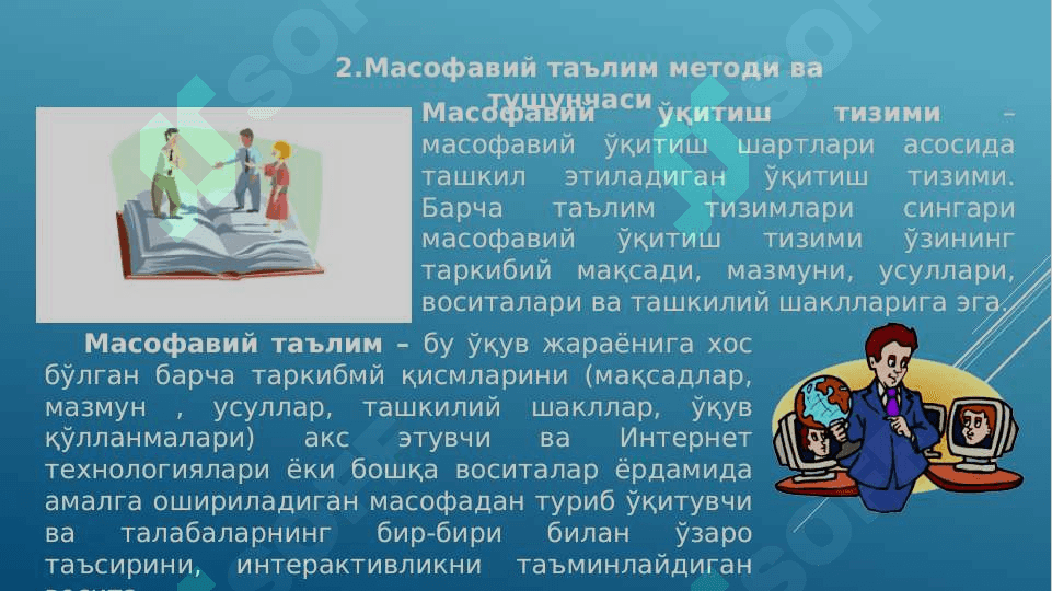 Масофавий таълим ва ўқитишнинг техник воситалари 4