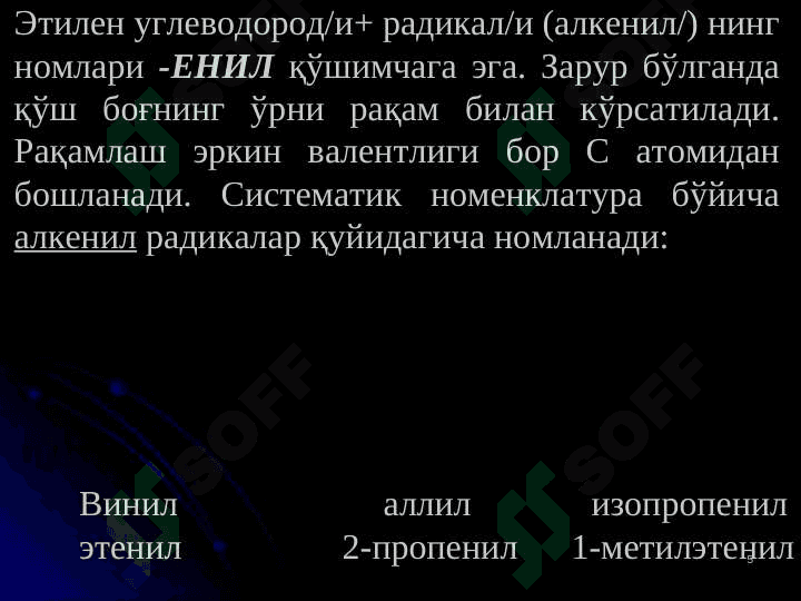 Алкенлар, номланиши, изомерияси, олиниши ва кимёвий хоссалари 5