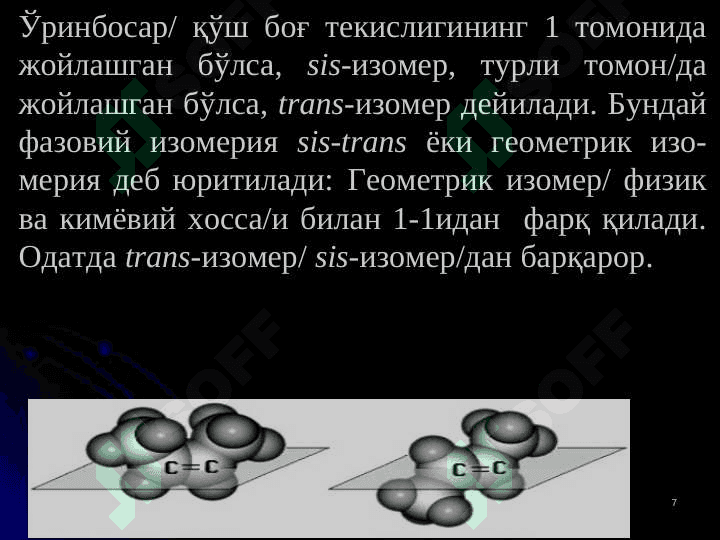Алкенлар, номланиши, изомерияси, олиниши ва кимёвий хоссалари 7