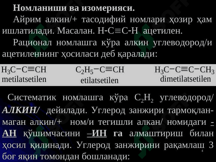 Алкинлар 4