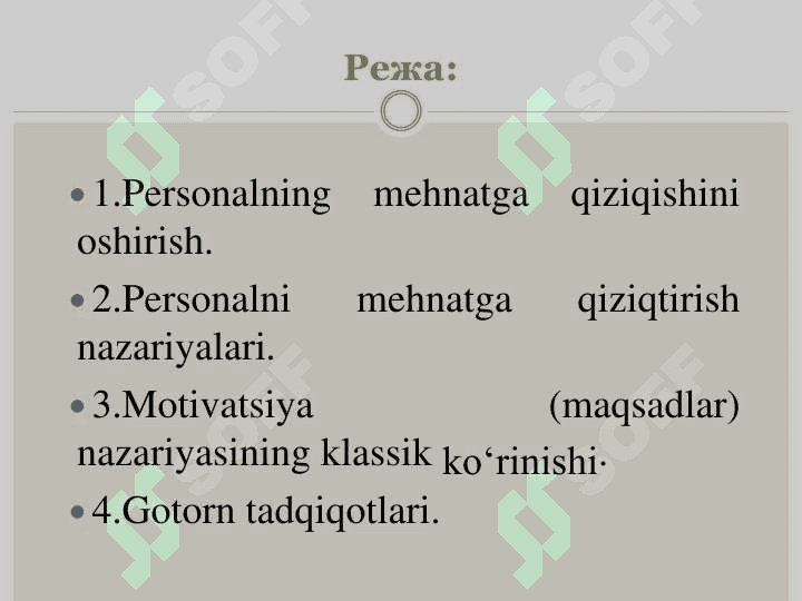 MENEJMENTDA MOTIVLASHTIRISH. 4