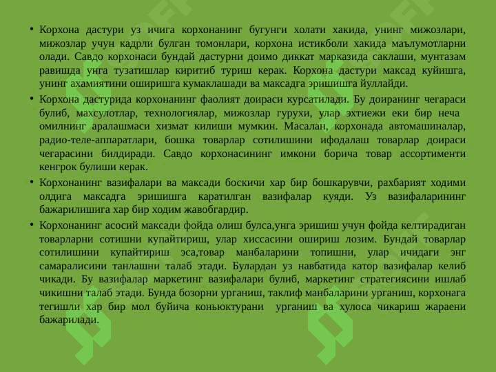 СТРАТЕГИК ВА ТАКТИК РЕЖАЛАШТИРИШ МАРКЕТИНГ НАЗОРАТИ. 4