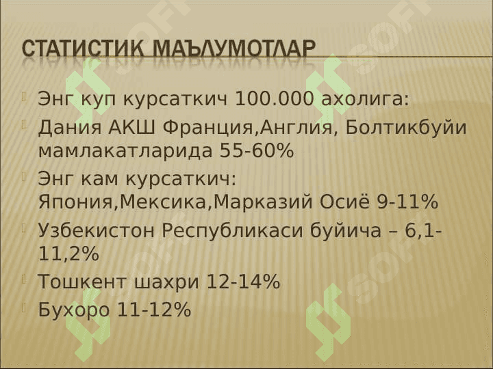 Сут бези саратони 5