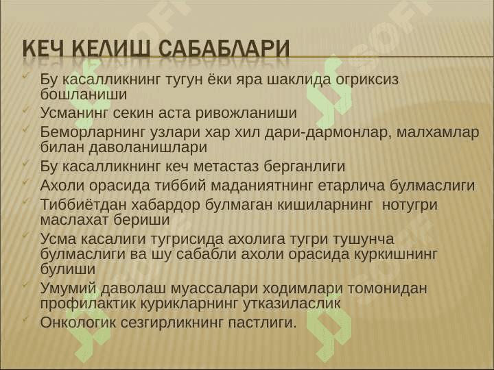Сут бези саратони 6