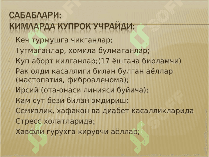 Сут бези саратони 7
