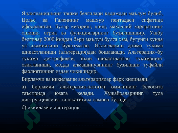 Яллигланиш 5
