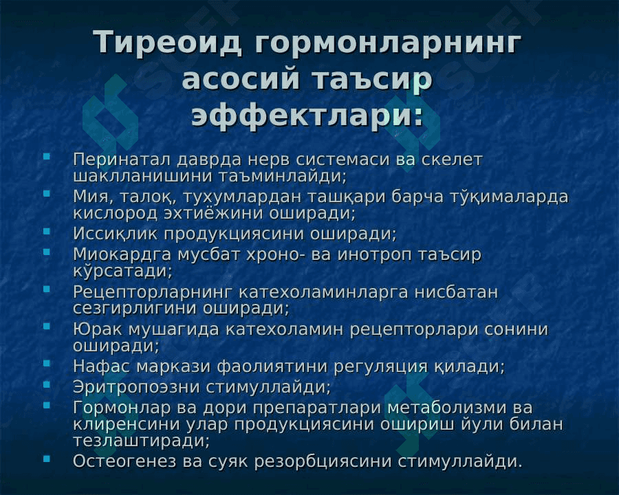 Қалқонсимон без ва уни функсияси 7