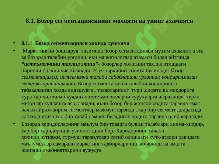 БОЗОР СЕГМЕНТАЦИЯСИ ВА ХАРИДОРЛАР ТУРЛАРИ 3