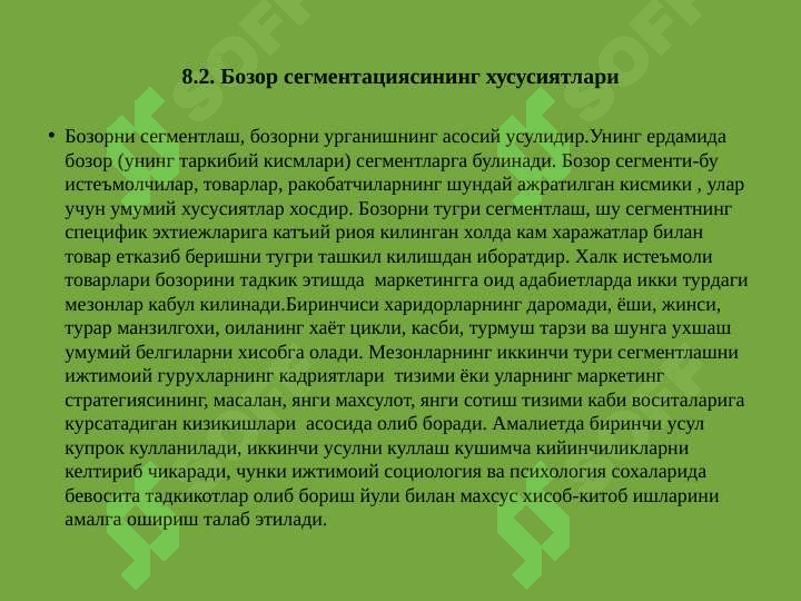 БОЗОР СЕГМЕНТАЦИЯСИ ВА ХАРИДОРЛАР ТУРЛАРИ 6