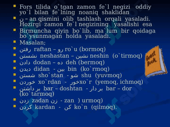 Fe`l 5