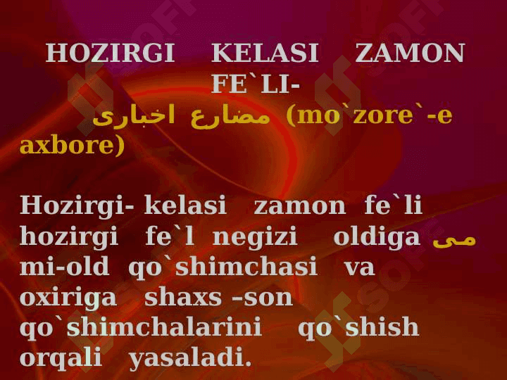 Fe`l 7