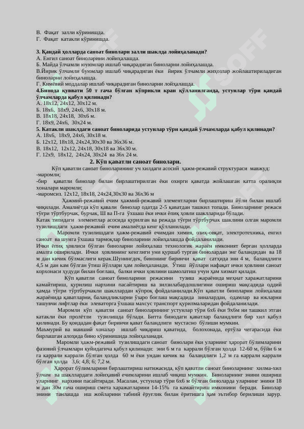 Sanoat binolari. Bir va ko'p qavatli binolar va kran uskunalarining asosiy parametrlarini aniqlash 2