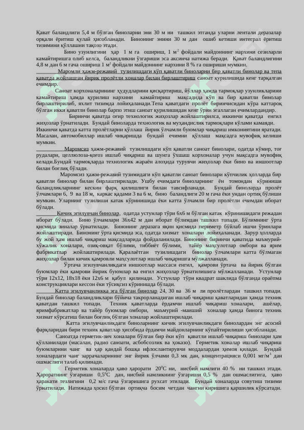 Sanoat binolari. Bir va ko'p qavatli binolar va kran uskunalarining asosiy parametrlarini aniqlash 3