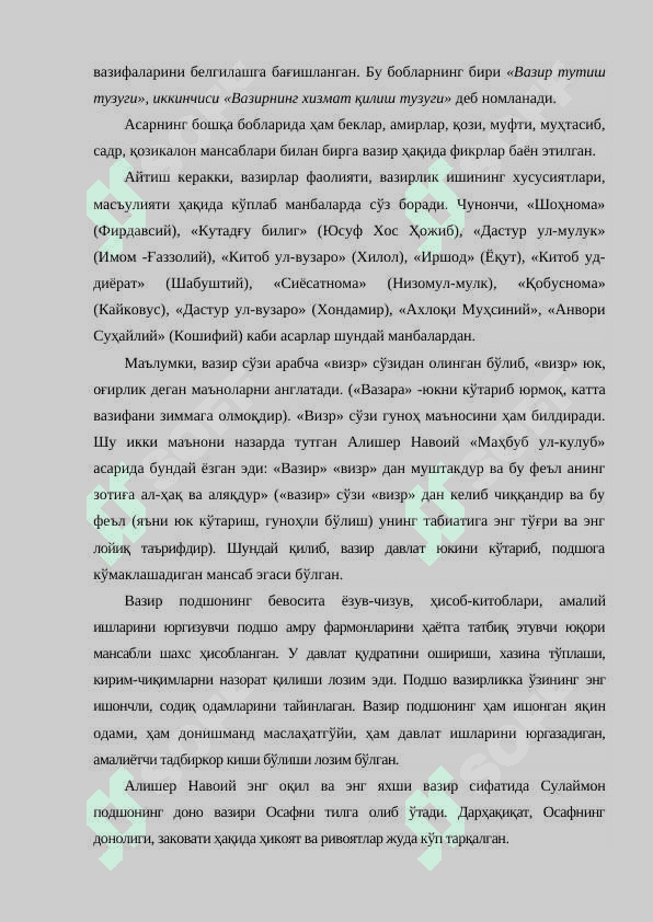 Шарқ ижтимоий тафаккур тарихида бошқарув ходими ва давлат хизматчиси маънавиятининг ахлоқий мазмуни 2