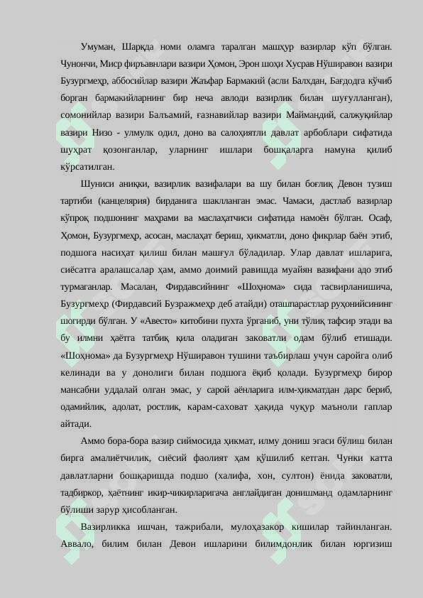 Шарқ ижтимоий тафаккур тарихида бошқарув ходими ва давлат хизматчиси маънавиятининг ахлоқий мазмуни 3