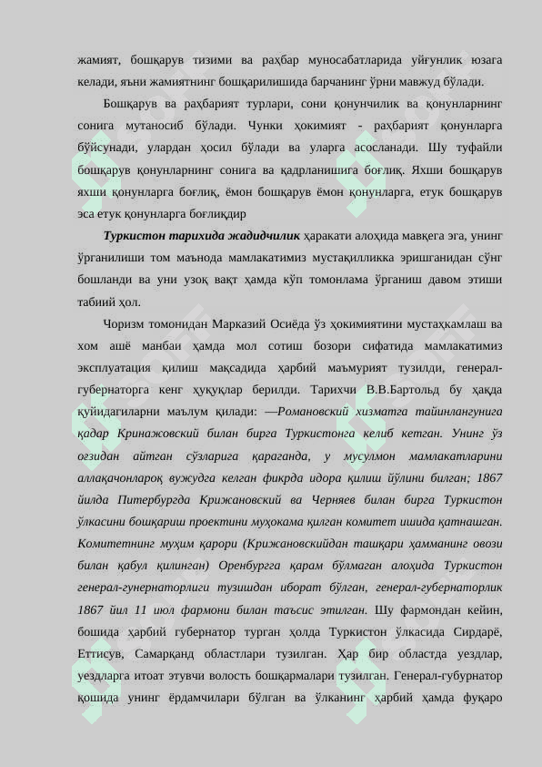 Шарқ ижтимоий тафаккур тарихида бошқарув ходими ва давлат хизматчиси маънавиятининг ахлоқий мазмуни 6