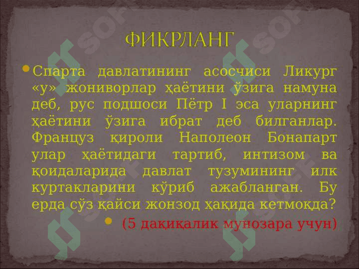 МАНТИҚ ФАНИНГ ПРЕДМЕТИ ИЛМИЙ БИЛИШ ОБЪЕКТИ СИФАТИДА 5