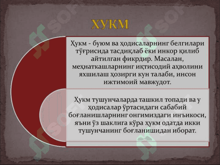 МАНТИҚ ФАНИНГ ПРЕДМЕТИ ИЛМИЙ БИЛИШ ОБЪЕКТИ СИФАТИДА 8