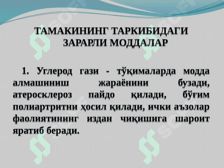 Зарарли одатларнинг нерв системасига таъсири 7