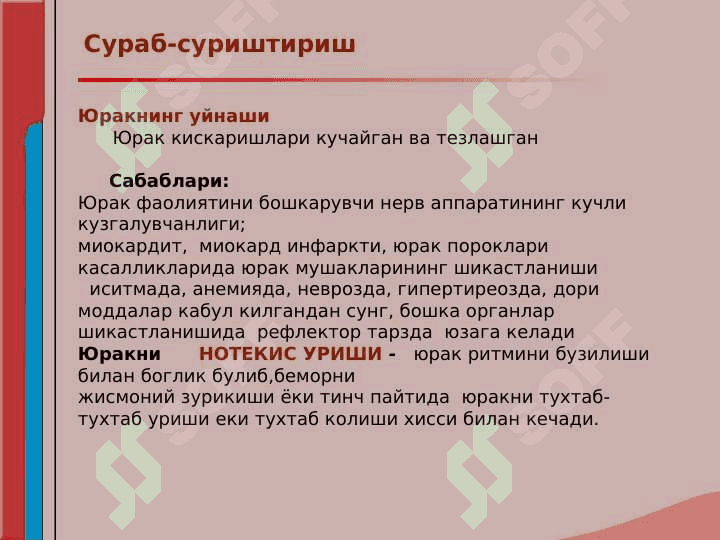 qon aylanish sistemasi kasalliklari 5