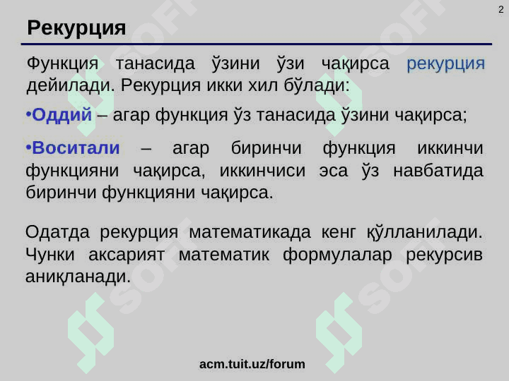 Rekursiv funksiyalar.  Misollar. 2