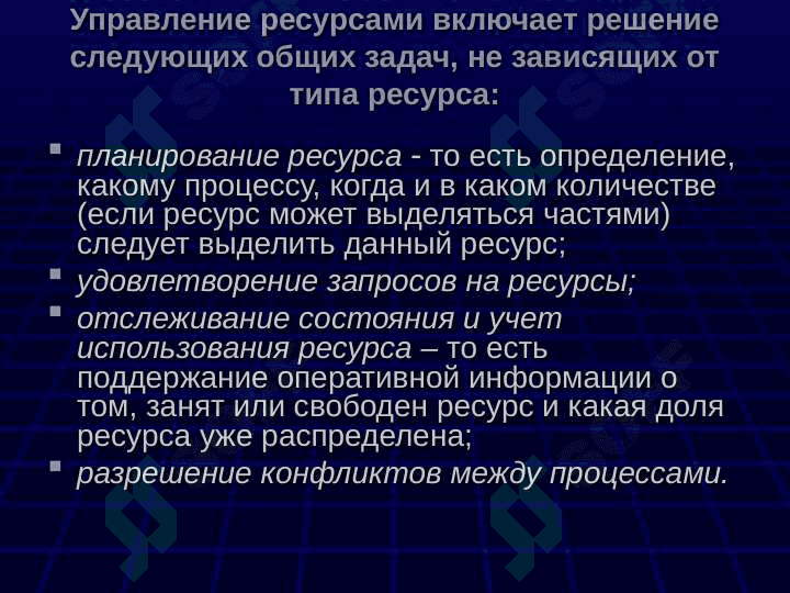 Архитектура  операционной системы 6