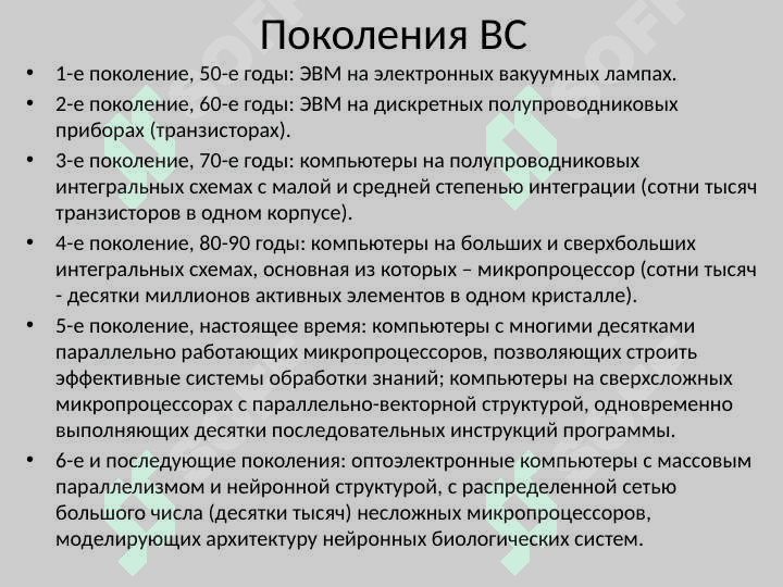 Операционные системы 7