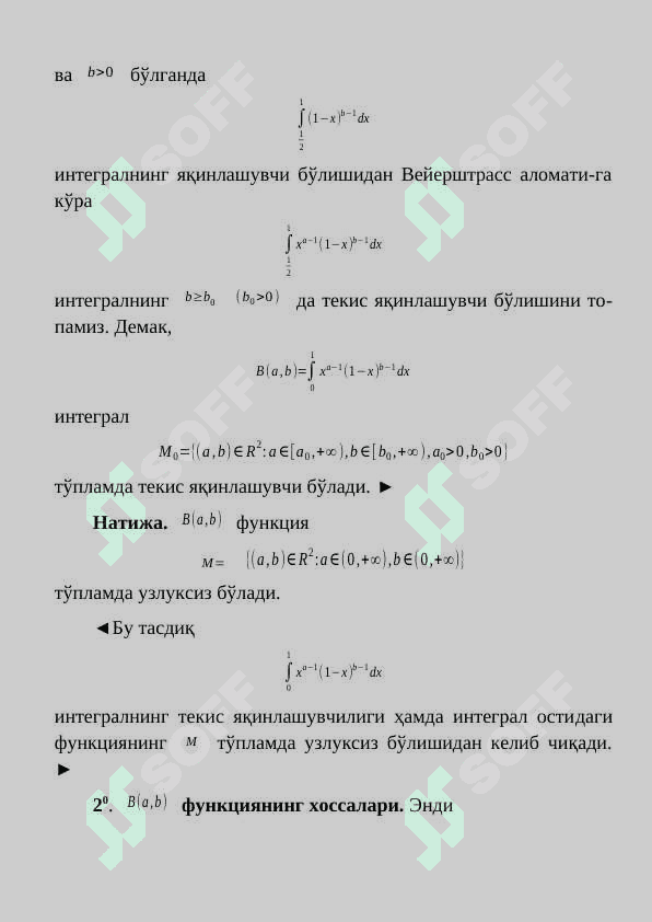 Эйлeрнинг бeта ва гамма функциялари 8