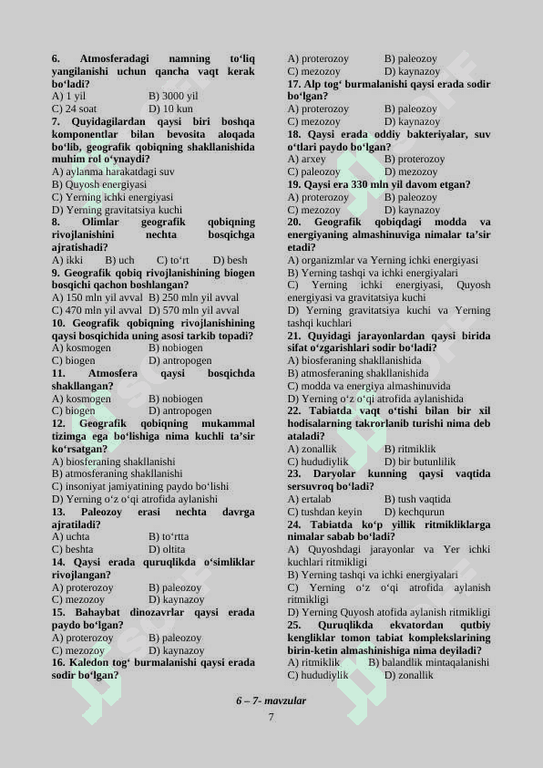 MATERIKLAR VA OKEANLAR  TABIIY GEOGRAFIYASIDAN  MAVZULASHTIRILGAN TESTLAR TO‘PLAMI 7
