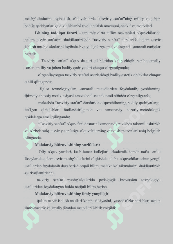5-7 SINF O`QUVCHILARINI TO`GARAK  MASHG`ULOTLARIDA «TOG` MANZARASI» MAVZUSIDA  KOMPOZITSIYA ISHLASHGA O`RGATISH METODIKASI || Bitiruv malakaviy ishi 6